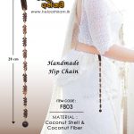 hip_chain_cocount_chell_fiber