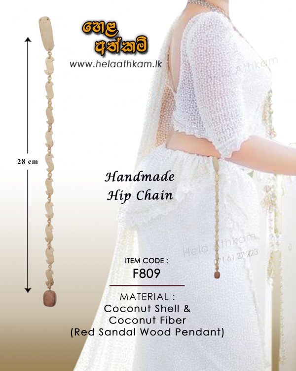 hip_chain_cocount_chell_fiber_red_sandalwood