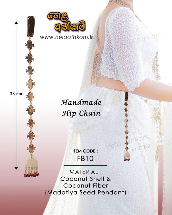 hip_chain_cocount_chell_fiber_madatiya