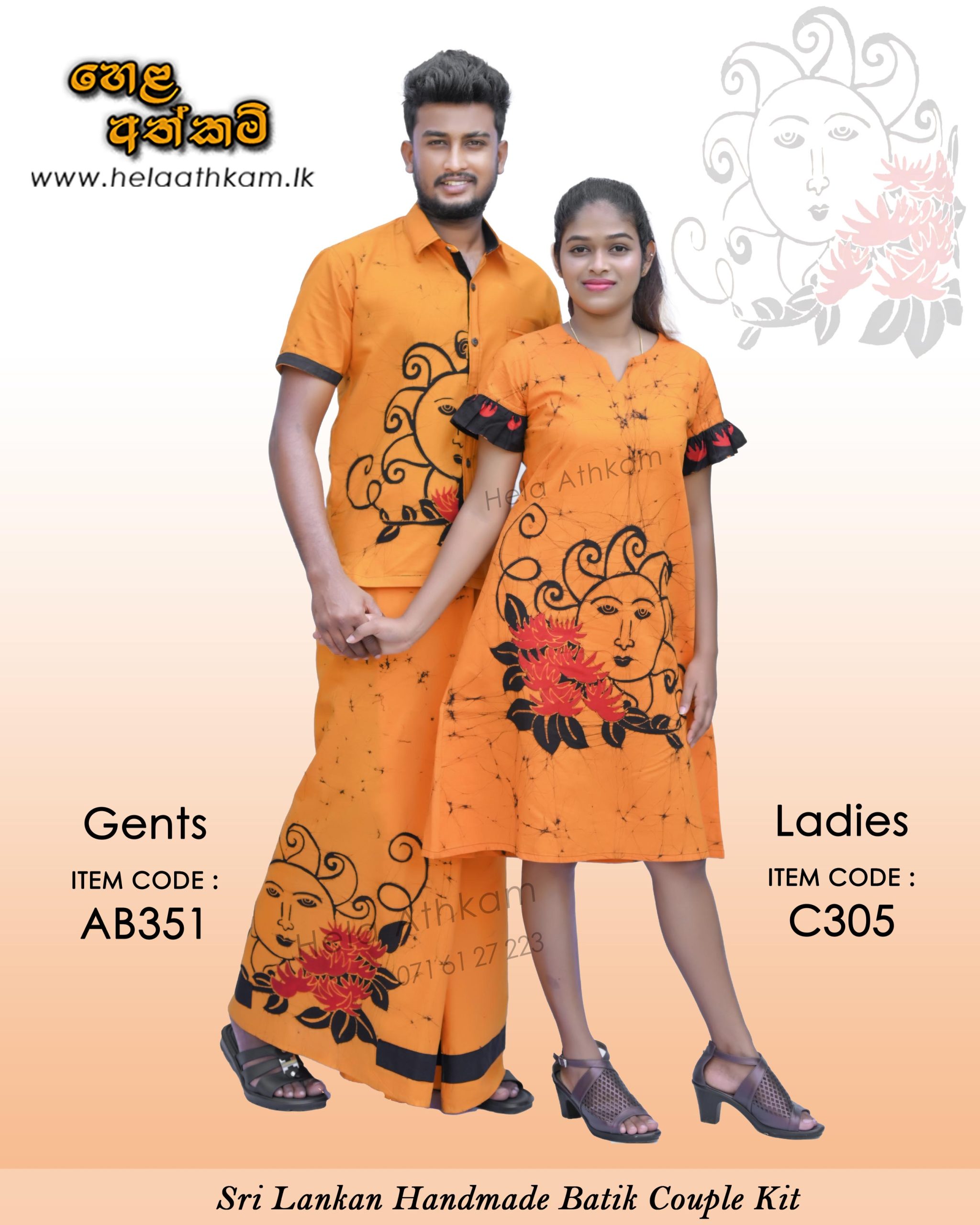 batik_couple_kits_golden