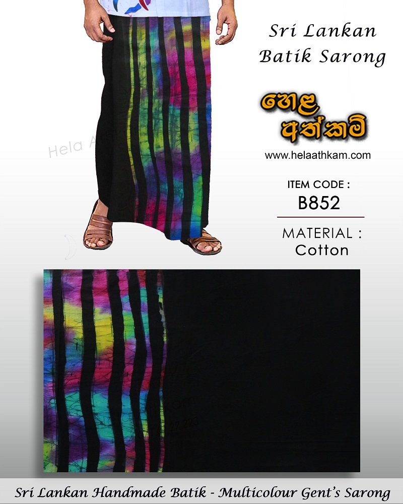 හෙළ අත්කම් - Sri Lankan Batik Sarong - B852 - Multicolour