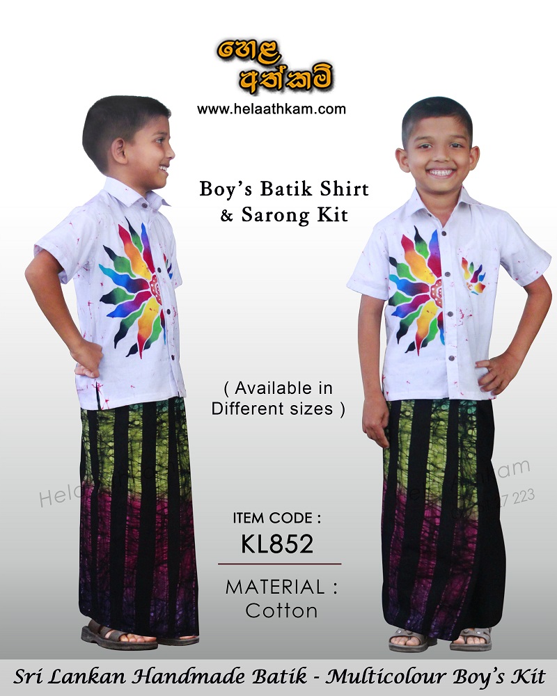 හෙළ අත්කම් KL852 BABY BOY?S (KIDS) BATIK SHIRT & SARONG KIT