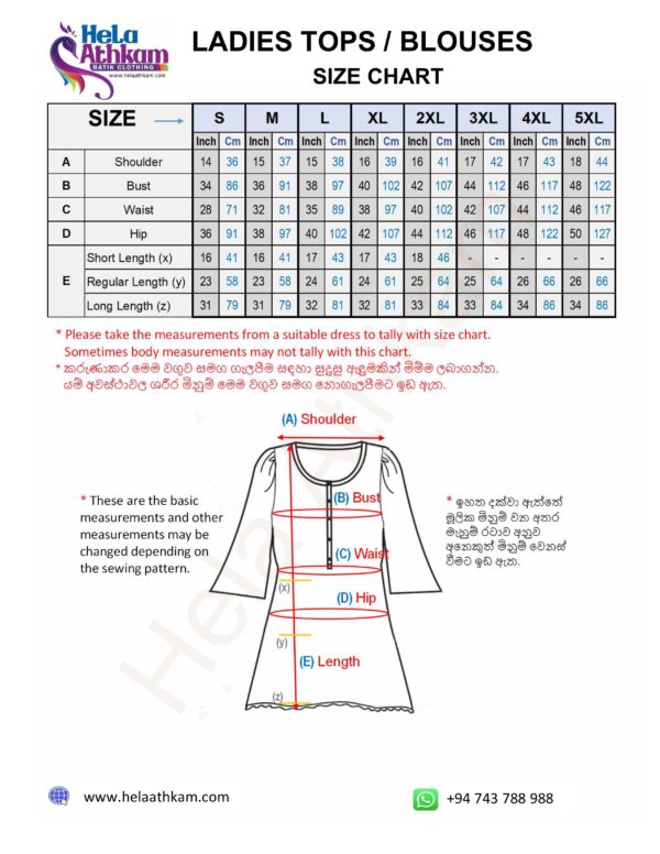 sri lankan batik lungi size chart