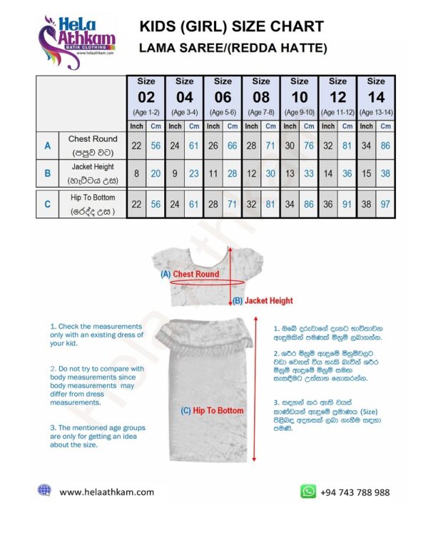 size chart lamasaree